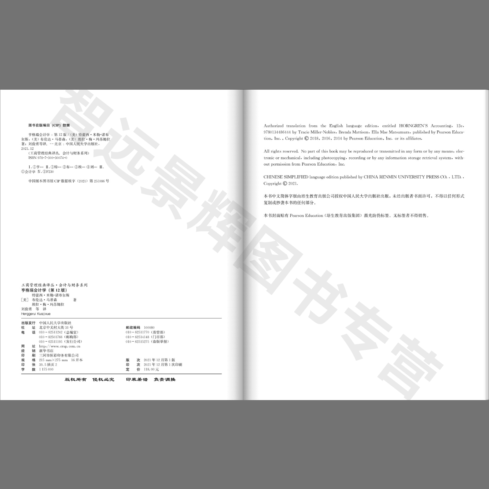 【正版】 亨格瑞会计学（第12版）（工商管理经典译丛·会计与财务系列）特蕾西米勒-诺布尔斯 布伦达马蒂/中国人民大学出版社 - 图0