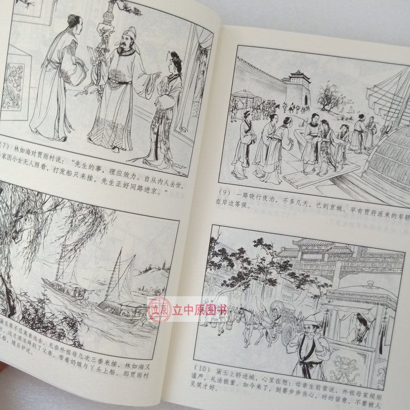 红楼梦 四大名著故事连环画儿童小学生青少年版正版小人书老版怀旧 上美优读本 宝黛初会黛玉葬花拷打宝玉瞒脏黛玉焚稿宝玉出走