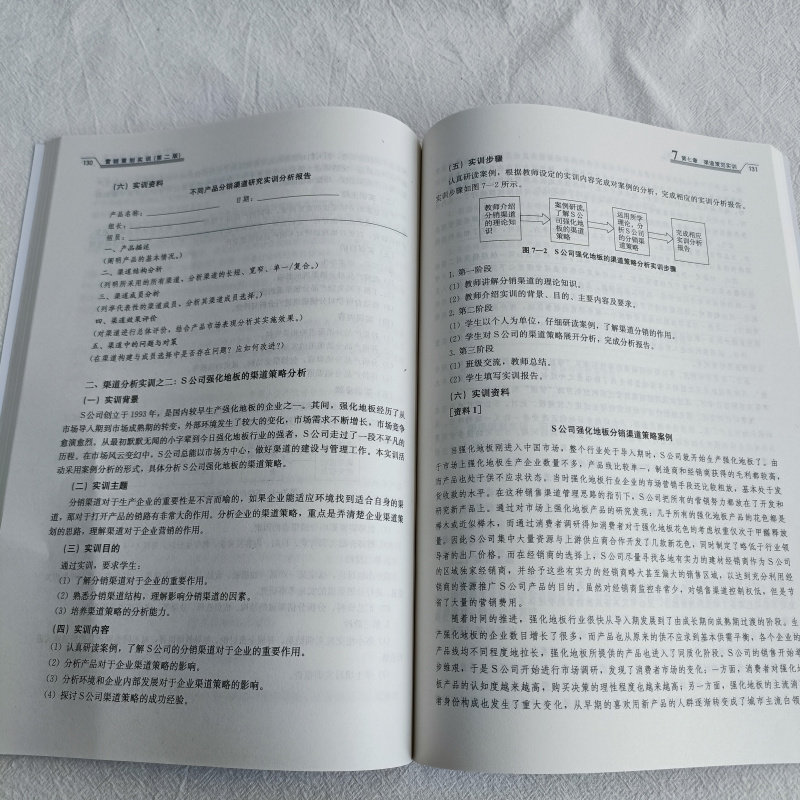 营销策划实训第二版 21世纪高职高专规划教材·市场营销系列 周雪梅 编 中国人民大学出版社 营销书籍 营销策划方案 营销策划