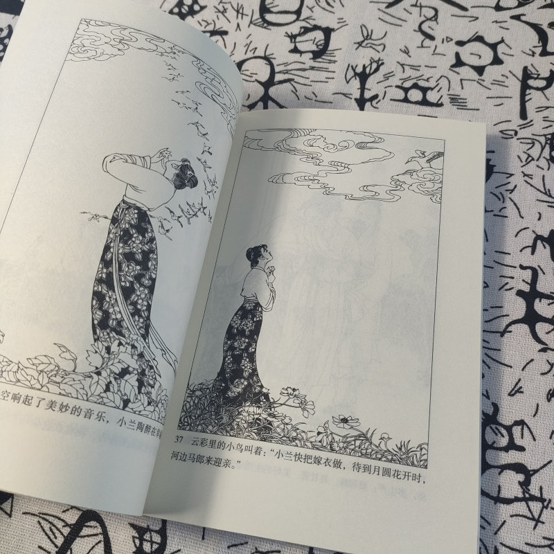 正版现货 马兰花连环画 小人书32开平装 小学生课外阅读系列书 一年级寒假读物书目儿童故事书读物传说神话 包邮