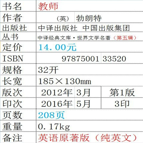 Учитель английские оригинальные романы все английские книжные колледжа Студент английский самостоятельный я -обучение чистым английским книгам World Classic Original Originuine Story Books Junior High School Plosse Professor Charlotty Bronte