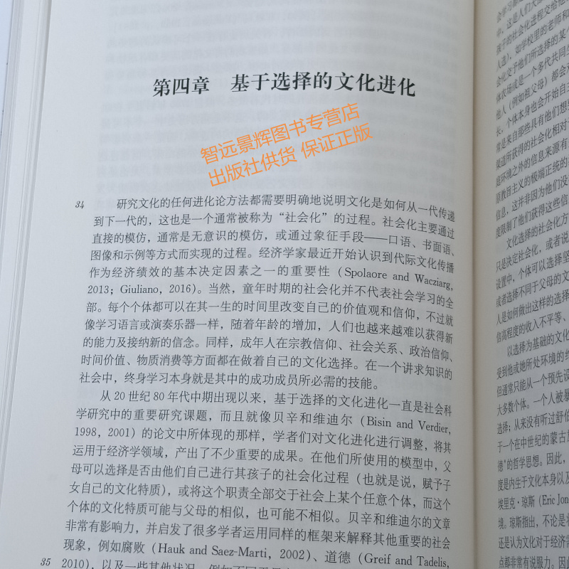 正版 增长的文化：现代经济的起源 当代世界学术名著 经济学系列 乔尔·莫基尔 著 世界经济史书籍 中国人民大学出版社 经济文化 - 图3