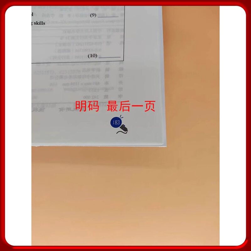 商务英语视听说 第3册 第二版 新视界商务英语系列教材 张艳芳 中国人民大学出版社 9787300321165