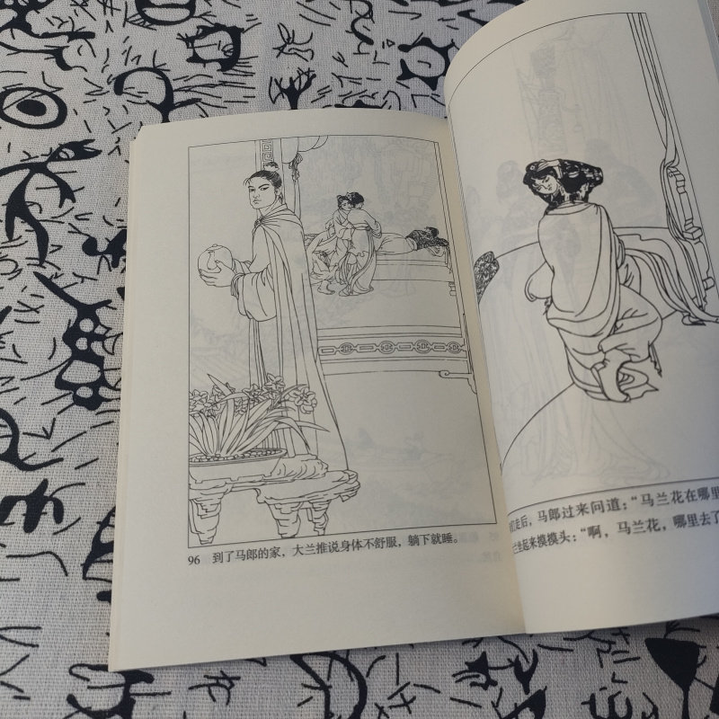 正版现货 马兰花连环画 小人书32开平装 小学生课外阅读系列书 一年级寒假读物书目儿童故事书读物传说神话 包邮