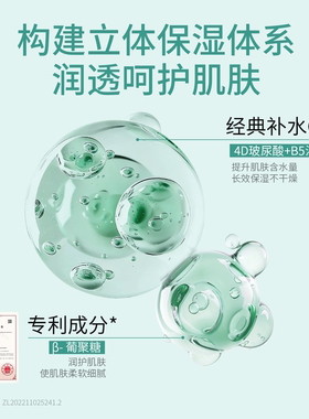 禹泉β葡聚糖b5舒缓补水保湿面膜水润清爽男女专用学生正品旗舰店
