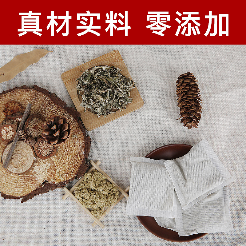 仁祥苑旗舰店艾草艾叶中药泡脚药包生姜藏红花草本足浴粉包女男去濕气宫寒除湿0