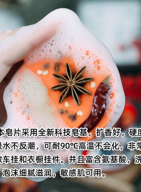 创意火锅香薰蜡烛手工皂片挂件