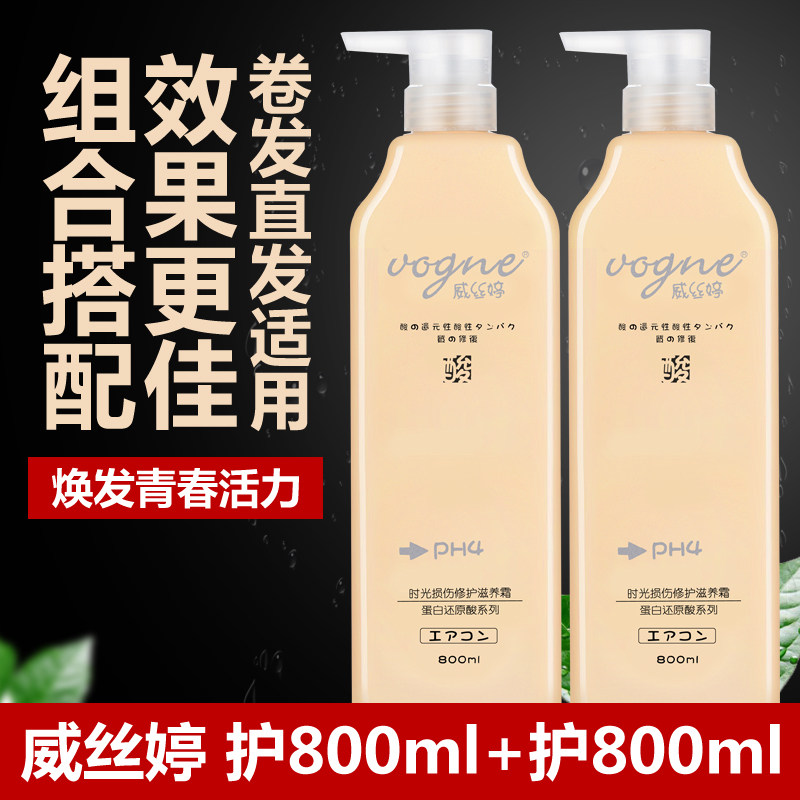 琴叶威丝婷正品修复干枯补水护发素 琴叶优泽其它护发