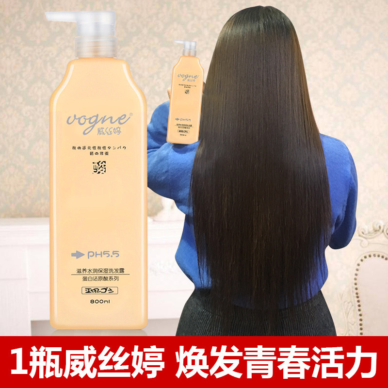 琴叶威丝婷正品修复干枯补水护发素 琴叶优泽其它护发
