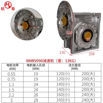 NMRV蜗轮蜗杆减速器齿轮箱步进伺服带电机rv减速机微型涡轮变速箱