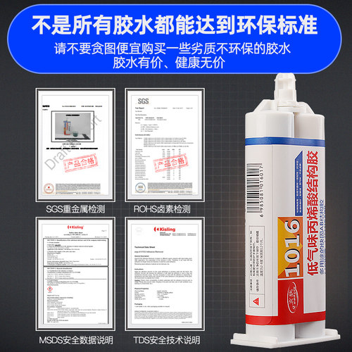 玄欣1016德国进口原料焊接胶水粘金属塑料铁木头陶瓷亚克力铝合金密封耐高温万能强力粘得牢ab胶 - 图2