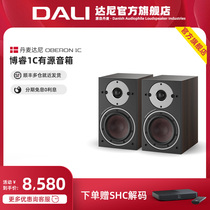 DALI Dani OBERON Boerwise 1C High fidelity wireless active bookcase sound HiFi Living room Home speaker