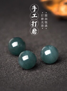 蓝水翡翠珠子散珠a货翡翠珠子串珠diy手串珠子散珠手链项链配饰珠