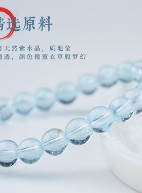天然原矿冰种水晶托帕石散珠子女手串圆珠海蓝宝手链串珠手工饰品