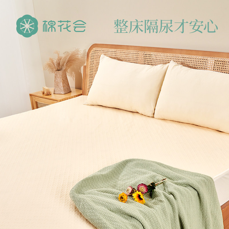 棉花会空气层隔尿垫 cottoncenter棉花会隔尿床垫