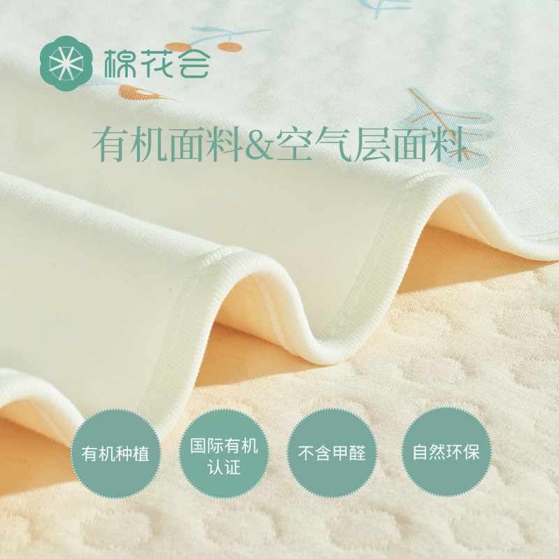 棉花会空气层隔尿垫 cottoncenter棉花会隔尿床垫