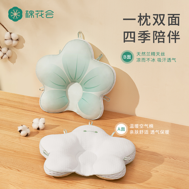 棉花会定型枕头婴儿0到6-12个月儿童枕宝宝防偏头纠正头型海星枕