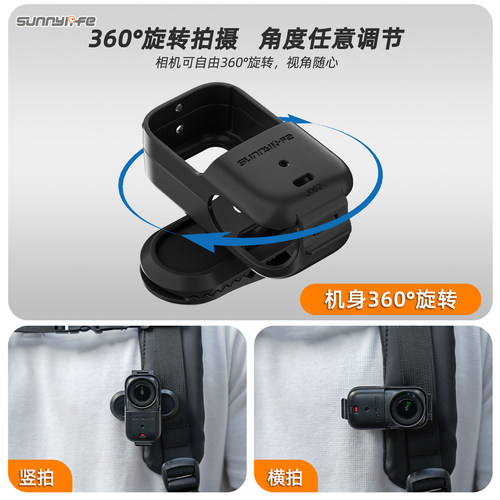 适用于DJI大疆OSMO NANO背包夹帽夹保护框多角度调节万向拓展配件 - 图1
