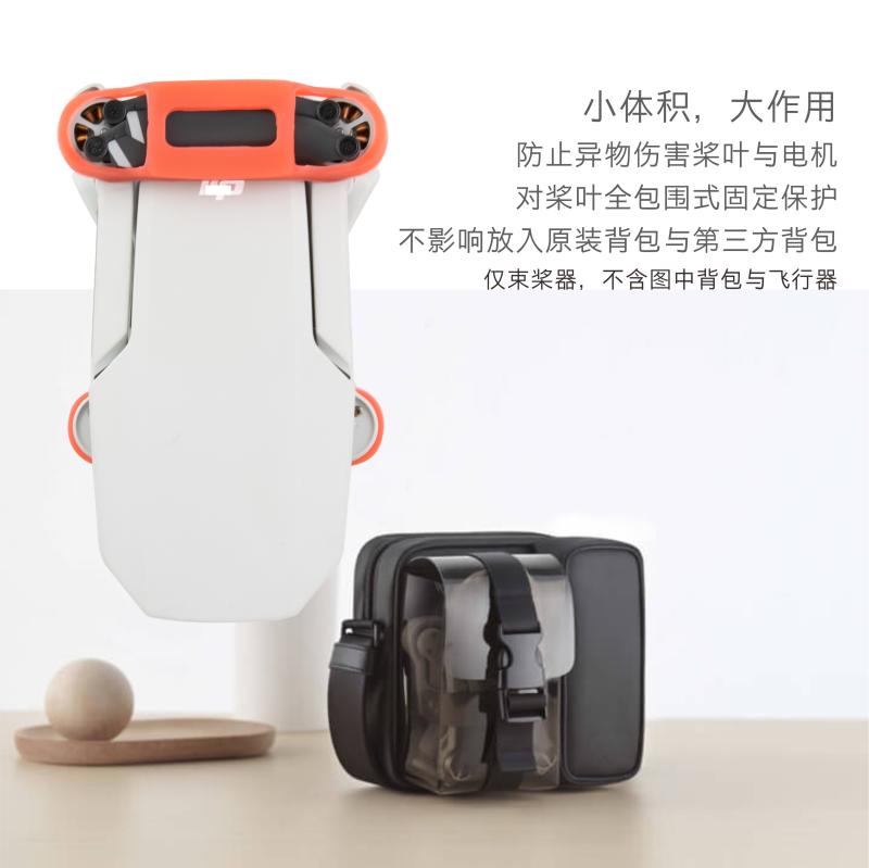 大疆御mavic迷你mini2SE螺旋桨束桨器桨叶固定器电机保护套盖配件 - 图2