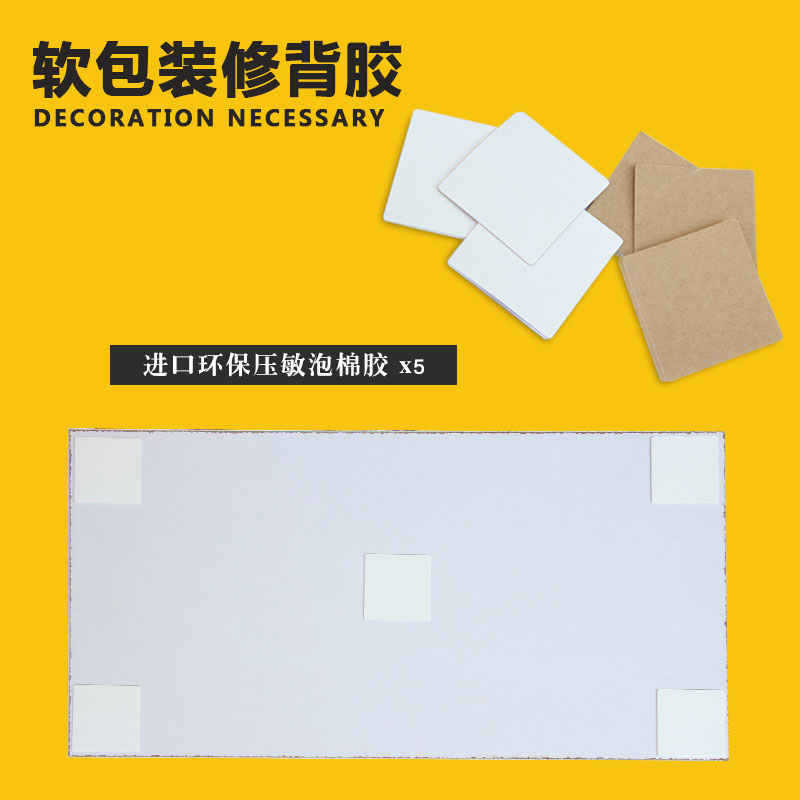 澳米博瑞安装工具套装软包背景墙安装压敏胶 玻璃胶热熔胶,淘宝优惠券,粉丝福利购,淘宝优惠卷