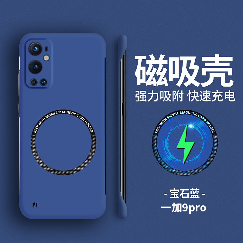 适用于一加9pro手机壳新款1+9保护套磁吸车载一加9r无边框oneplus9rt全包镜头九RT创意防摔男女简约磨砂硬壳-图3