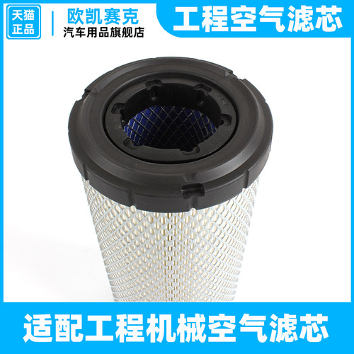 适配空气滤芯山东临工LG85/135/JCM908C/F/D 龙工LK85挖掘机空滤 - 图3