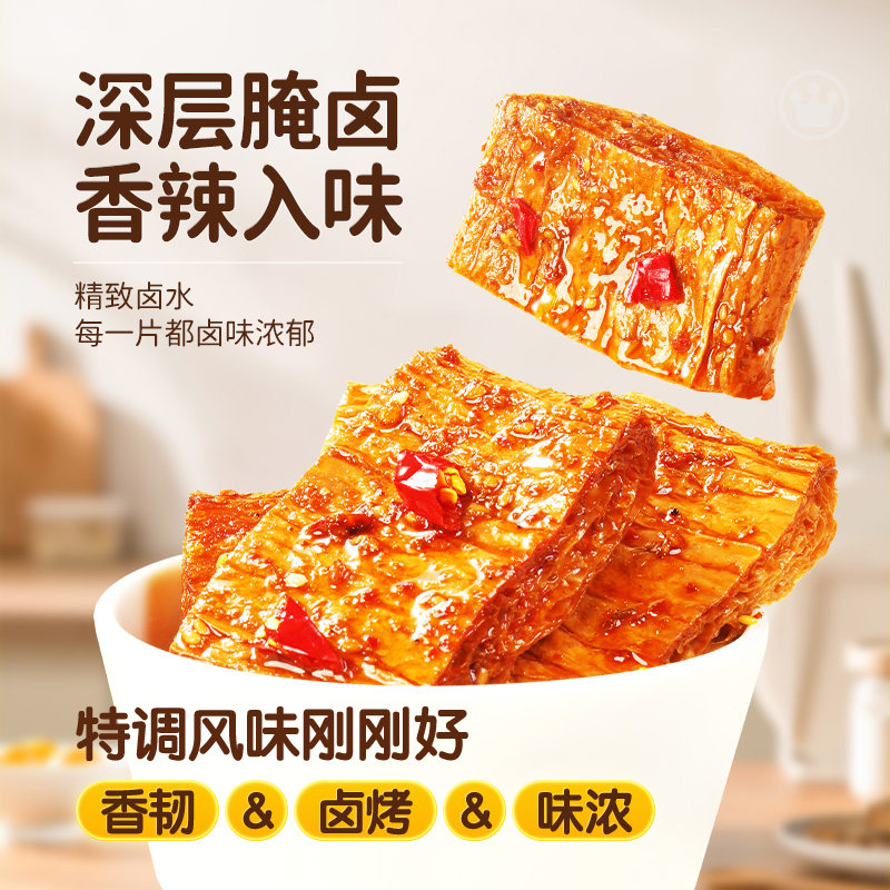 金磨坊手撕素肉素牛排豆干小零食豆腐干宵夜零食解馋休闲食品小吃,淘宝优惠券,粉丝福利购,淘宝优惠卷