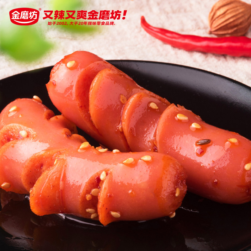  金磨坊食品猪肉类