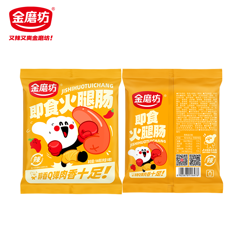 金磨坊火腿腸泡面夜宵搭檔玉米腸100g*2袋宿舍抗餓零食休閑食品tk_金磨坊食品旗艦店_零食_堅果_特產