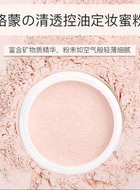 格蒙散粉定妆粉控油防水防汗不脱妆干皮油皮自然遮瑕蜜粉晚安粉女
