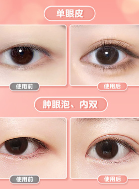 仿真隐形蕾丝双眼皮贴无痕自然持久定型大眼美目贴内双单眼皮宽型