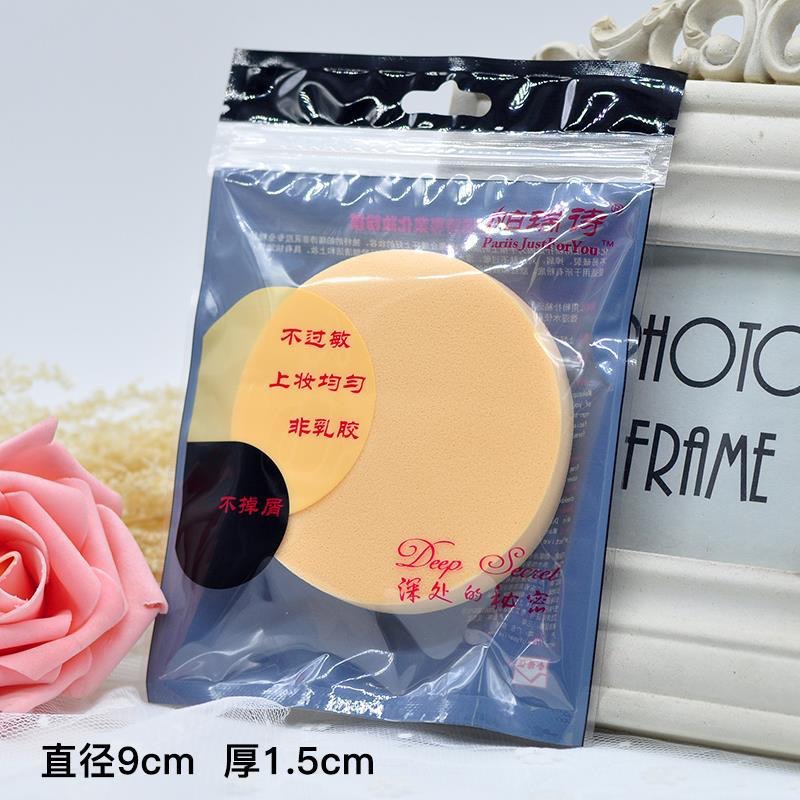 帕瑞诗大圆形化妆海绵粉扑不掉屑影楼化妆师专用 气垫bb化妆工具,淘宝优惠券,粉丝福利购,淘宝优惠卷