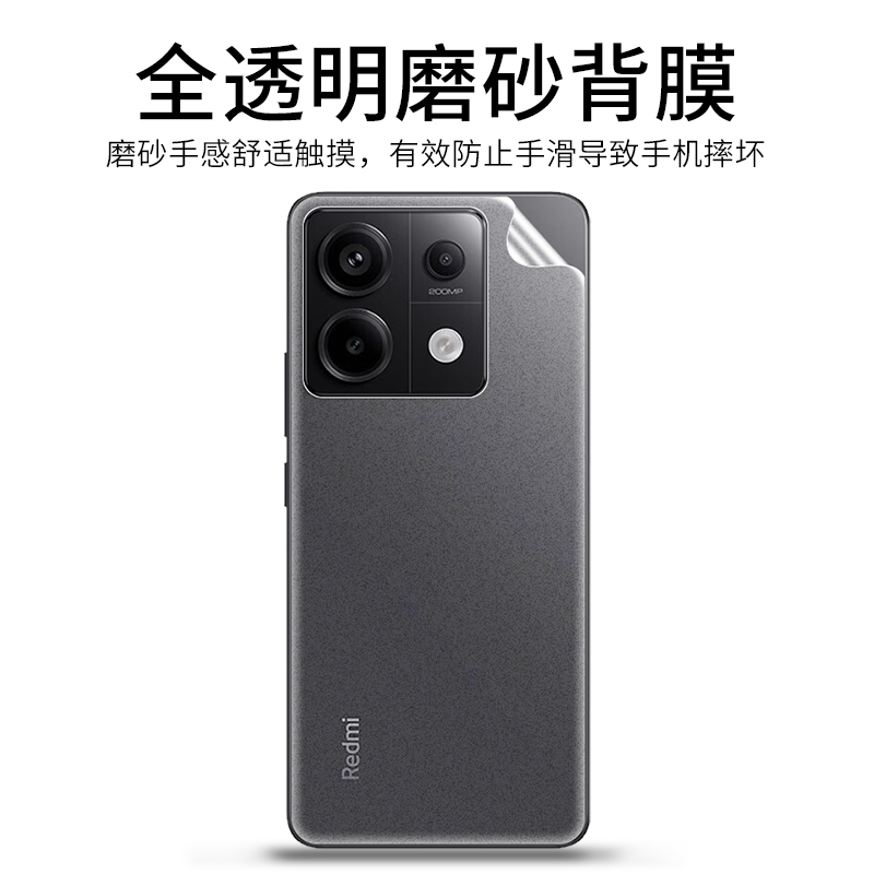 适用红米Note13Pro十后膜note13pro+背膜小米redminote手机redmi后盖磨砂水凝全包nont镜头膜not后壳noto钢化 - 图0