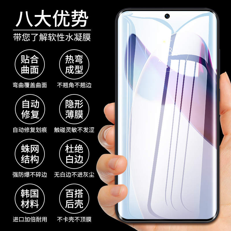 摩托罗拉x30pro钢化水凝膜motox30手机膜全屏moto x30por防摔软膜曲屏edgex3o全包motorola×30pr0摩拉贴膜-图3