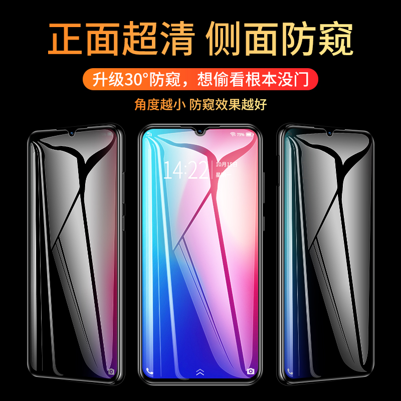 vivoz3i钢化膜防窥z3防窥膜全屏vivoz3x手机放偷窥偷窃原装viviz全包无白边贴膜vovoz3i标准版保护z3x偷看瞄-图1