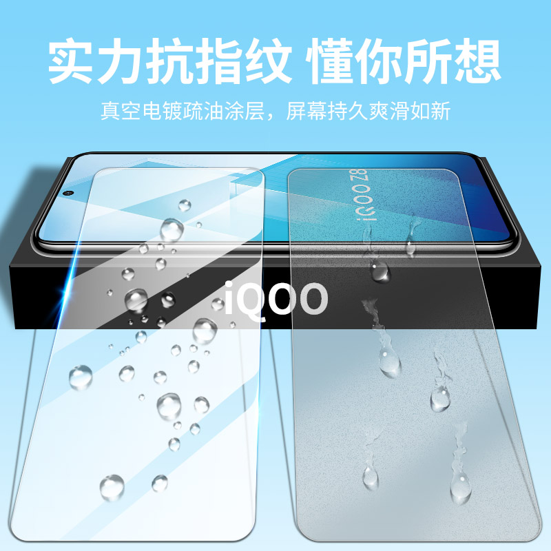 iqooz8钢化膜vivoiqooz8x手机膜iqoo全屏z8新款iqz爱酷vivo×iq00iqqz蓝光vivoz防爆lqooz高清ipooz贴膜icooz - 图2