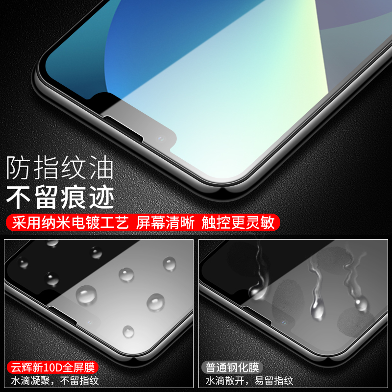 iphone13mini钢化膜苹果13promax手机膜十三高清por全屏ip防摔pm迷你iphon贴膜iph刚化i平果pr0max防指纹适用 - 图3