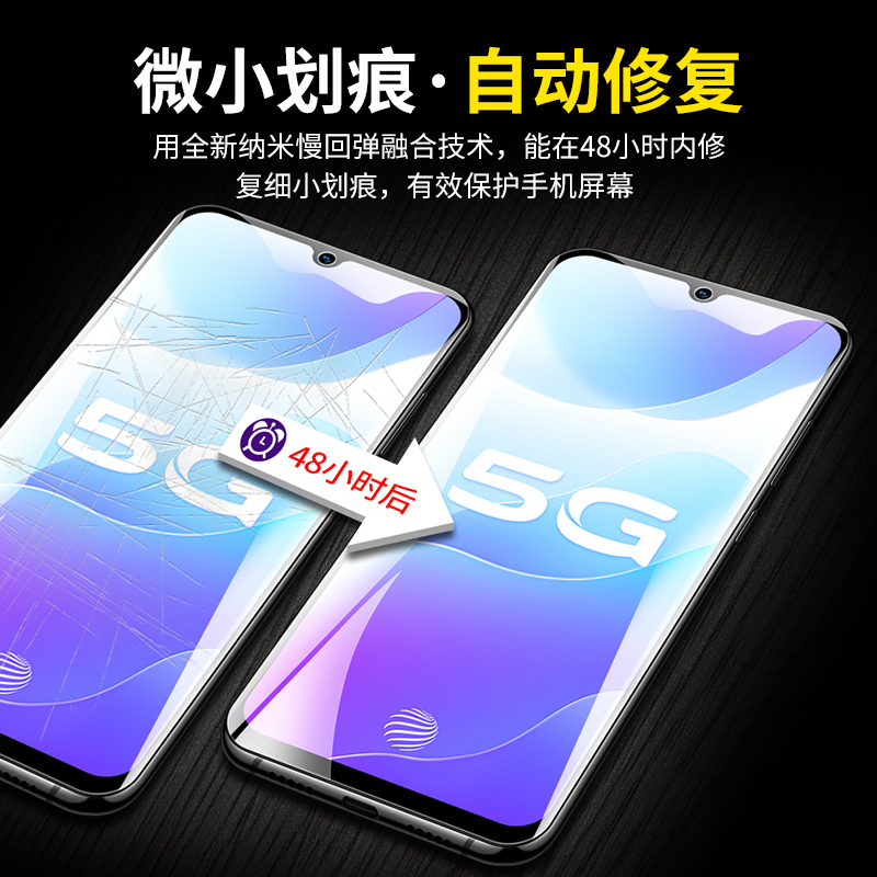 vivos7e钢化水凝膜s7e手机全屏覆盖抗蓝光原装vivis高清软膜防摔vovo全包无白边viovs防爆保护贴膜防指纹vovi - 图2