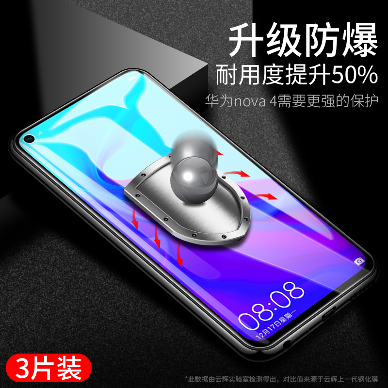 华为nova4钢化膜nova4e手机nove4e全屏nava防摔note抗蓝光novo护眼navo玻璃n0va防爆4e保护mar一al00aloo贴膜-图1