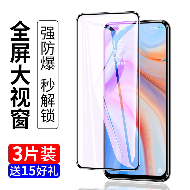 适用oppoReno4钢化膜reno4se5g手机oppo全屏opopreno45g贴膜reon防摔opoo0pp0oopo0ppo蓝光opreno黑边5g新款 - 图0