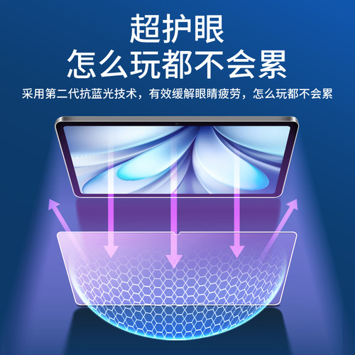 适用vivoPad5Pro钢化膜vivopad5屏幕膜vivoPad5e平板膜vivo平板5保护膜pad5pro新款vivoipad5por柔光版贴膜 - 图3