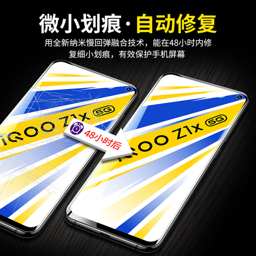 iqooz1x钢化膜vivoiqooz1水凝膜全屏覆盖iqooz1手机全包iq00z1x原厂无白边ipooz1电竞软膜蓝光防摔指纹贴膜叉 - 图2