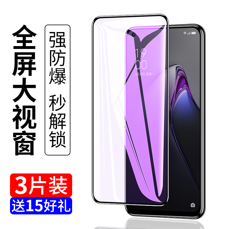 适用oppoReno8钢化膜reno8pro十手机膜oppo全屏opreno85g防摔reon8por+蓝光0pp0黑边opporeon原装oppreno5g - 图0