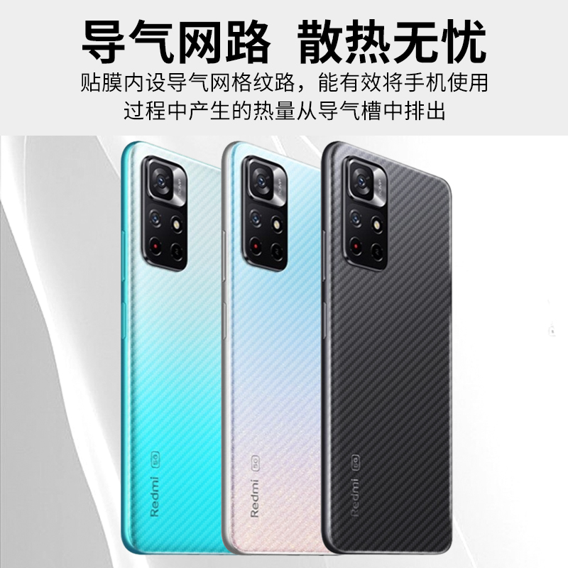 红米note11背膜note11pro手机后膜小米redminote115g全包pro十镜头贴纸not后盖磨砂note11por+水凝软redmi4g - 图3