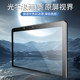 Suitable for Xiaodu series learning machine flat tempered film