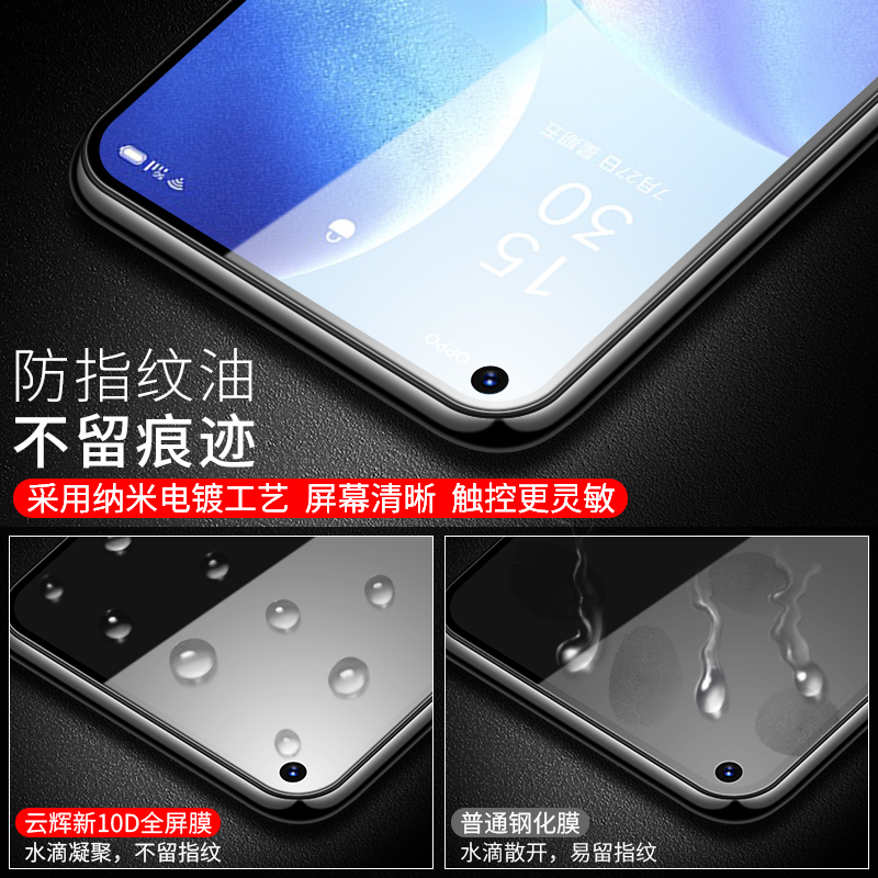 适用opporeno5k钢化膜opporeno5k5g手机膜reno5k全屏oppo原装opporone新款ooporeno防指纹0pp0reon屏幕5k贴膜 - 图3