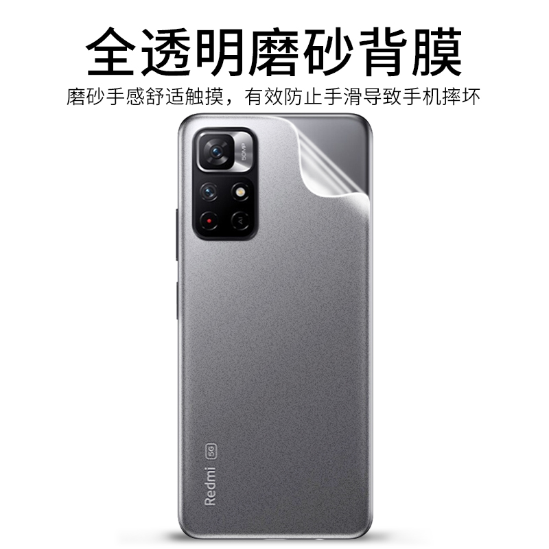 红米note11背膜note11pro手机后膜小米redminote115g全包pro十镜头贴纸not后盖磨砂note11por+水凝软redmi4g - 图0