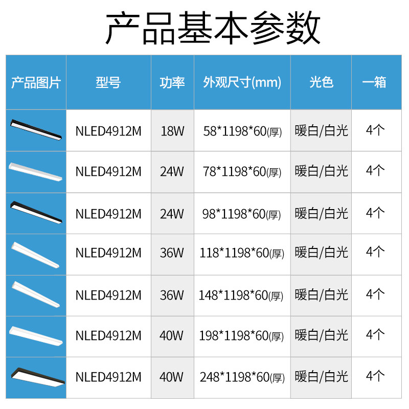 雷士led长条灯办公方通灯会议室健身房店铺商用线条吊灯NLED4912M_虎窝淘