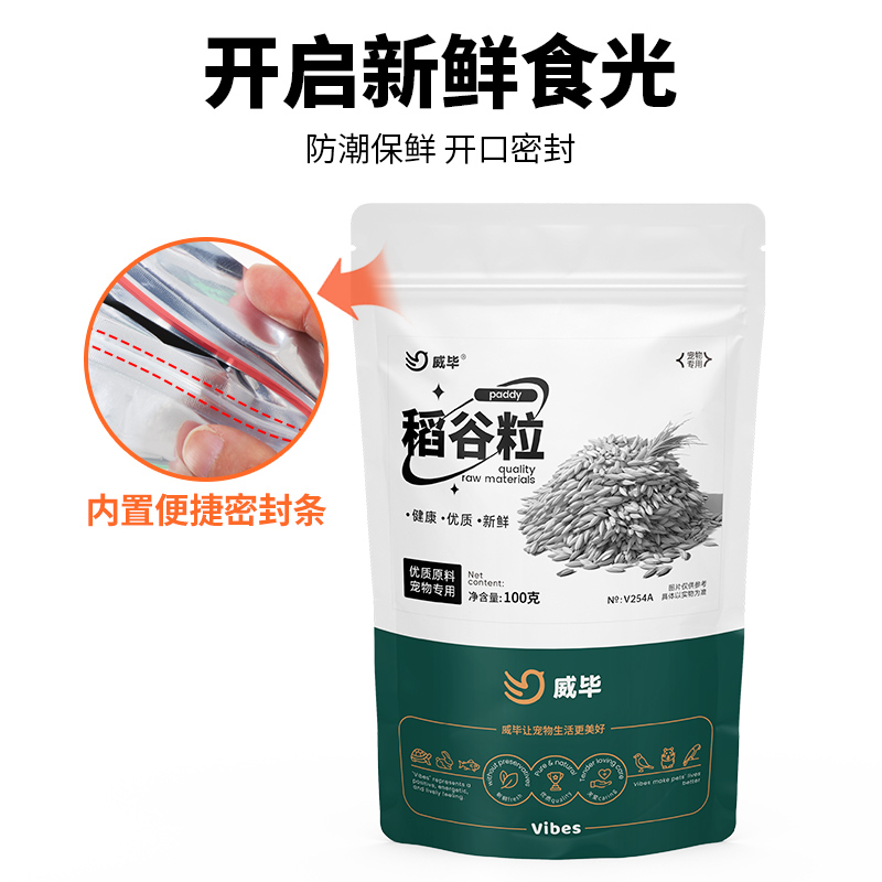 威毕鹦鹉小零食大合集油葵小瓜子蛋黄干谷子虎皮牡丹玄凤鸟粮鸟食-图0