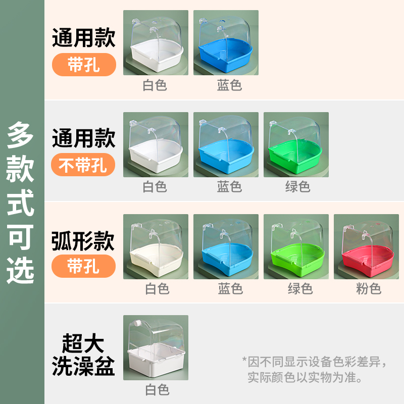 威毕鸟用洗澡盒浴盆牡丹虎皮鹦鹉用品鸟具玩具大号神器鸟笼子配件,淘宝优惠券,粉丝福利购,淘宝优惠卷